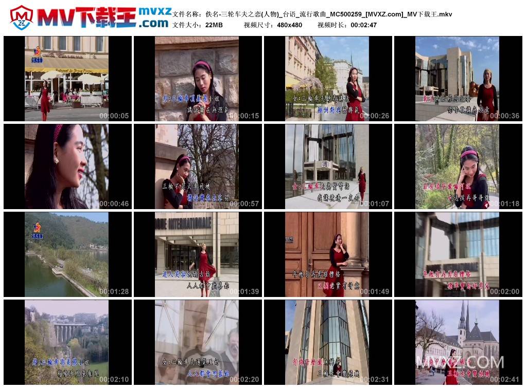 佚名-三轮车夫之恋(人物)_台语_流行歌曲_MC500259